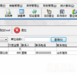 高效協(xié)同，智慧運營 FX進(jìn)銷存管理軟件V8.8正式版深度解析與獲取指南