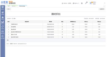 慧營銷 小東家收銀系統(tǒng)如何以“聰明”賦能，實現(xiàn)高效管店