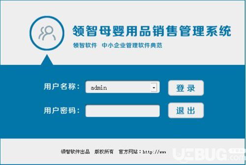 領智母嬰用品銷售管理系統V8.9免費版 高效管理，助力母嬰門店智慧升級